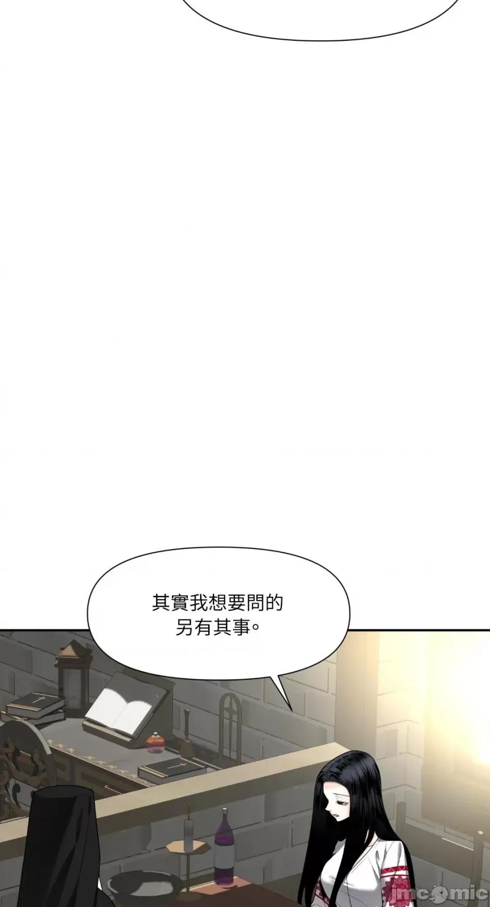 沼泽之火 沼泽之火-第14话 第54页