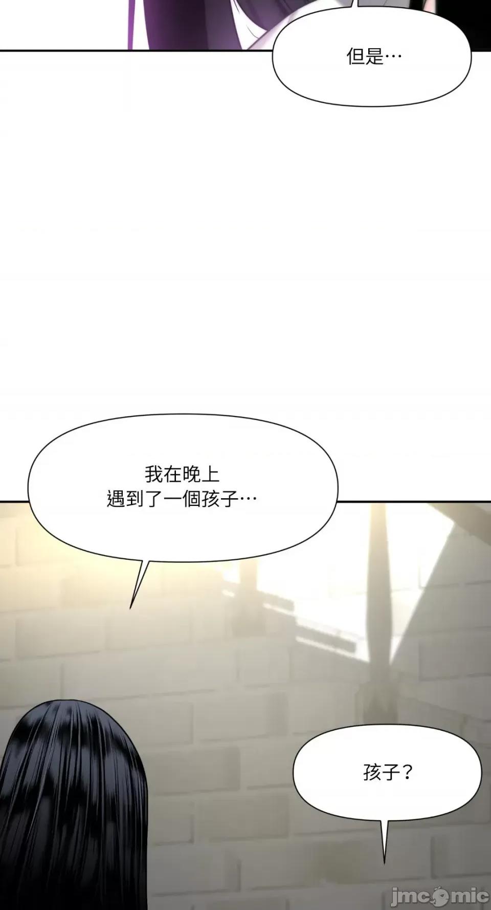 沼泽之火 沼泽之火-第14话 第56页