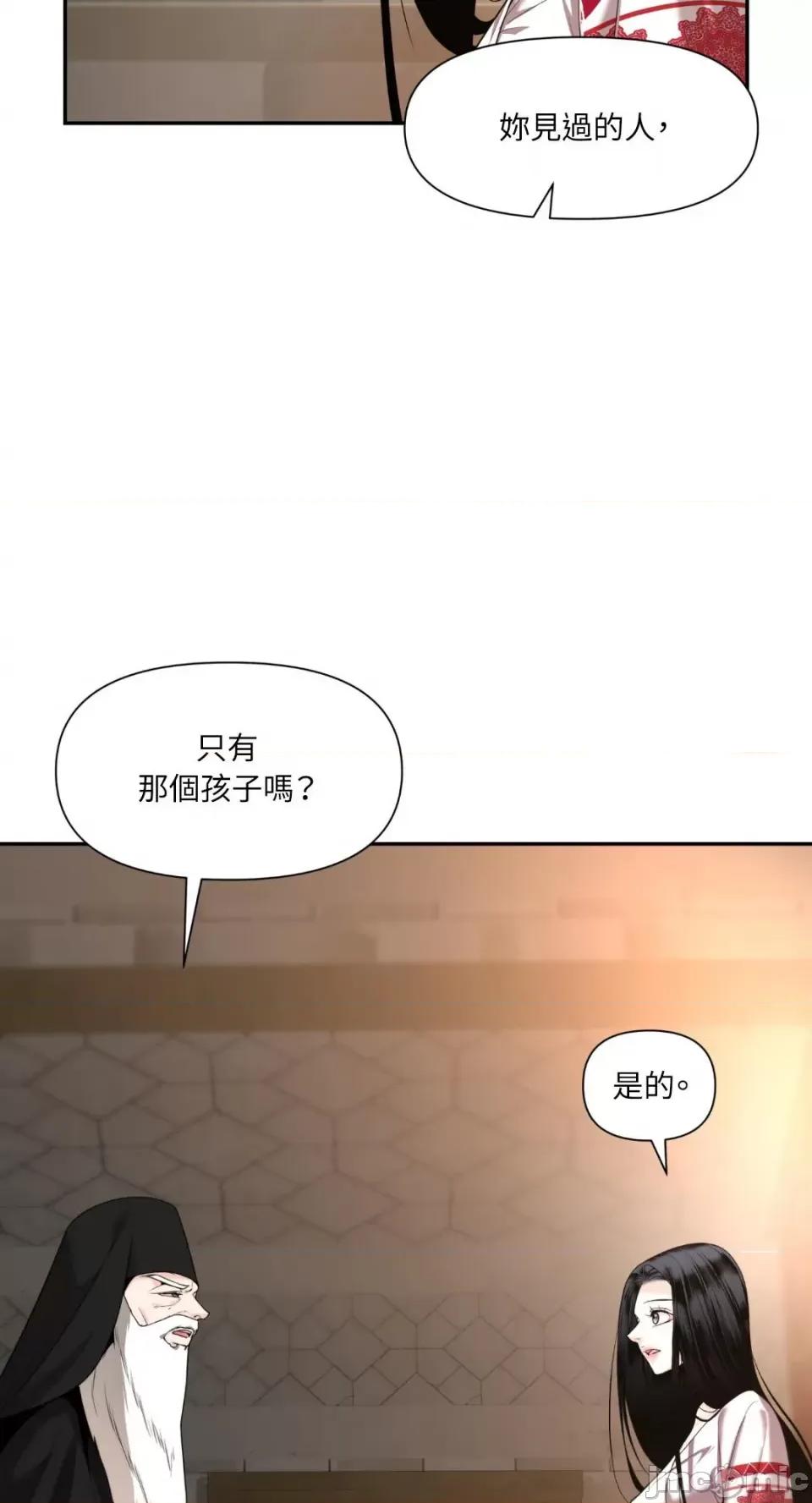 沼泽之火 沼泽之火-第14话 第60页