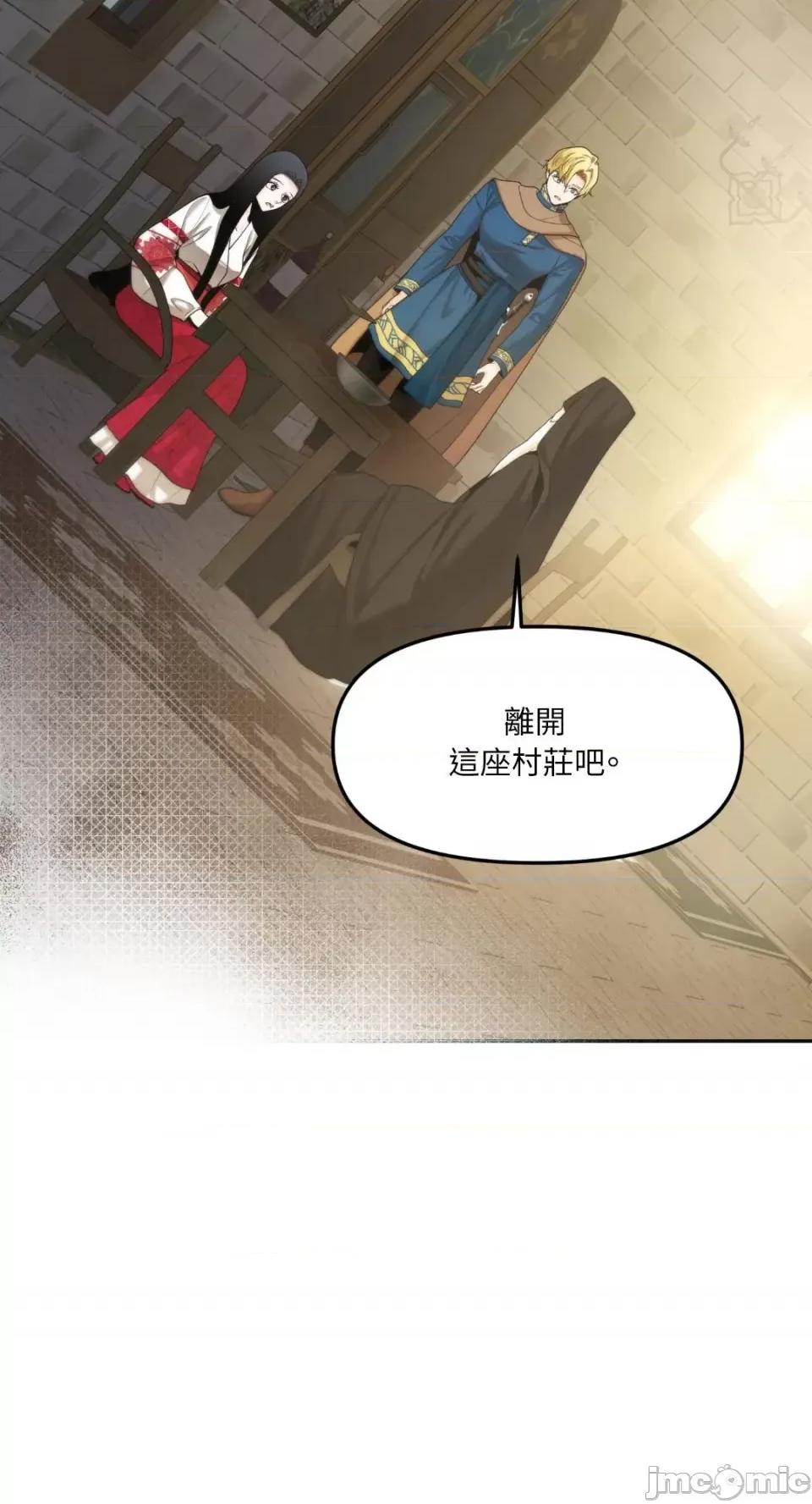 沼泽之火 沼泽之火-第14话 第66页