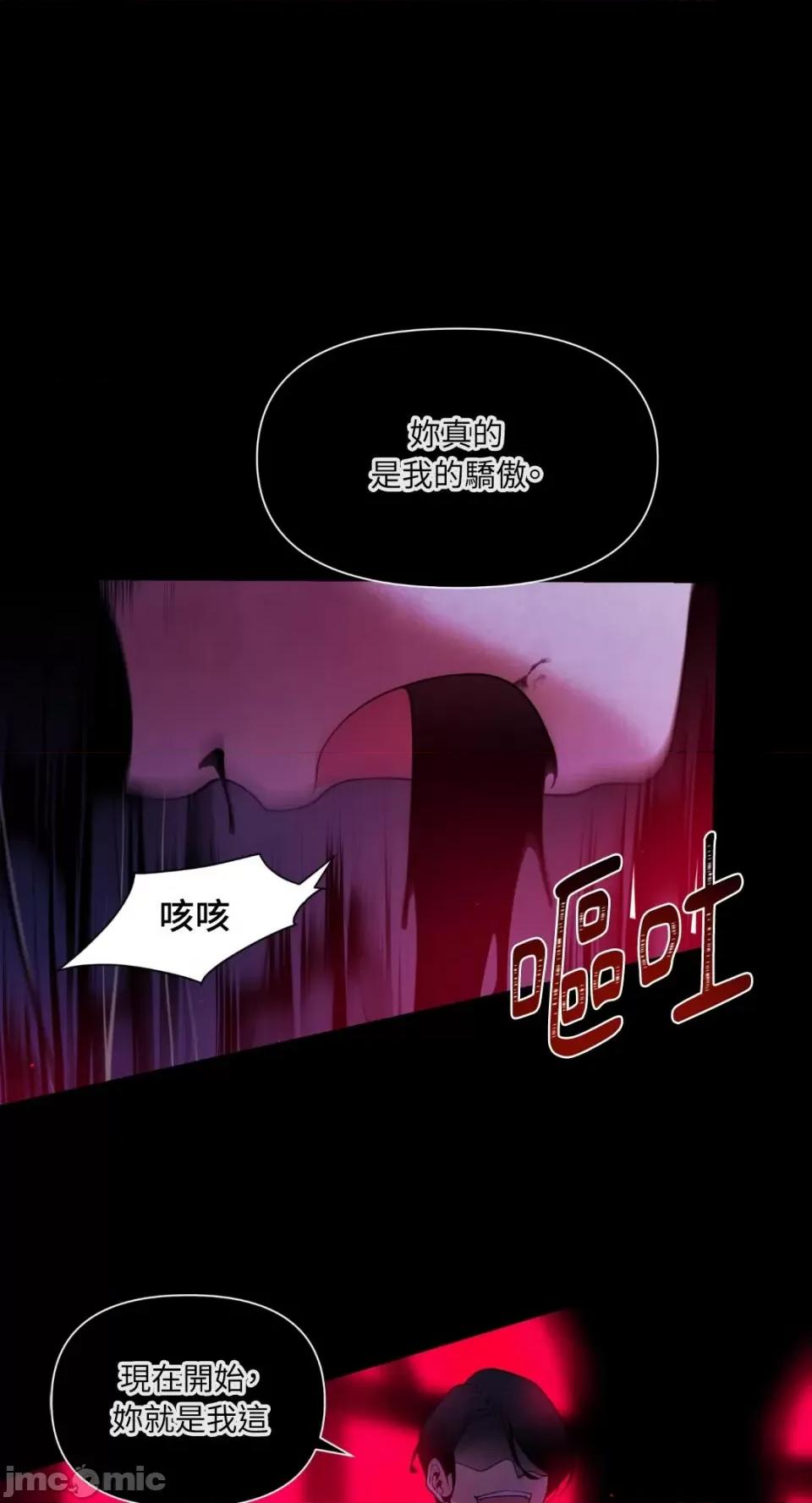 沼泽之火 沼泽之火-第15话 第3页