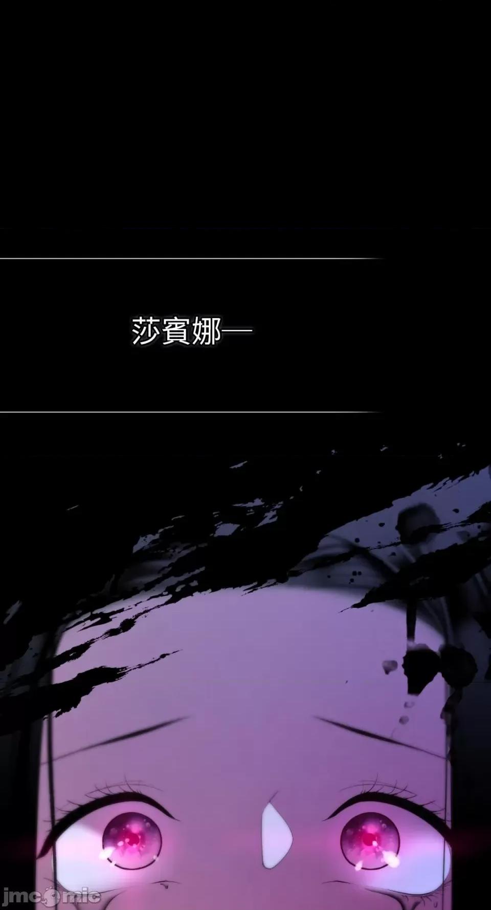 沼泽之火 沼泽之火-第15话 第8页