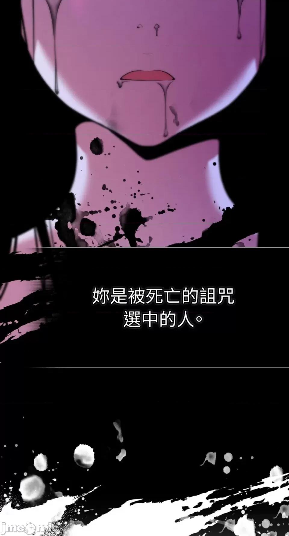 沼泽之火 沼泽之火-第15话 第9页