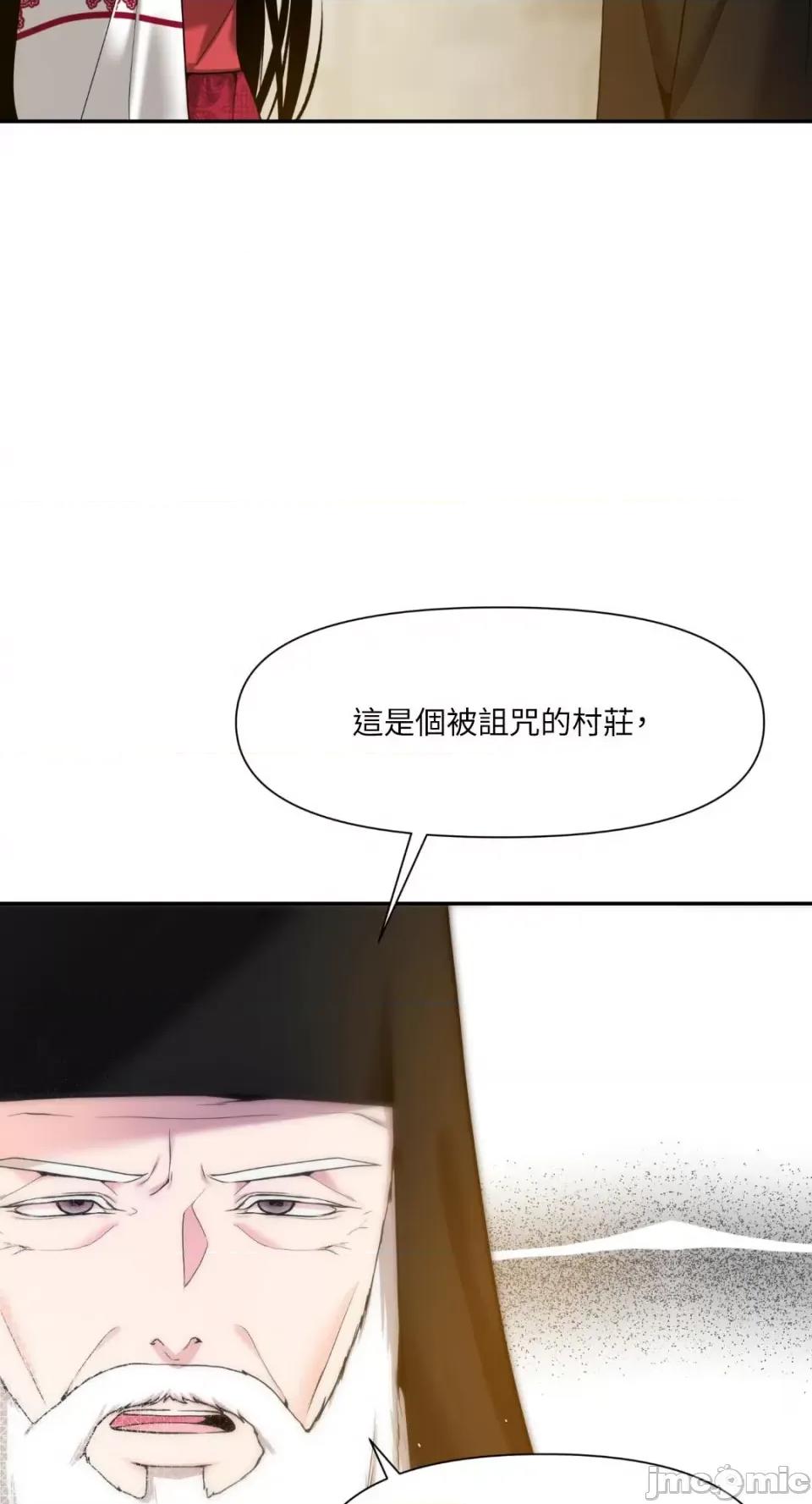 沼泽之火 沼泽之火-第15话 第19页