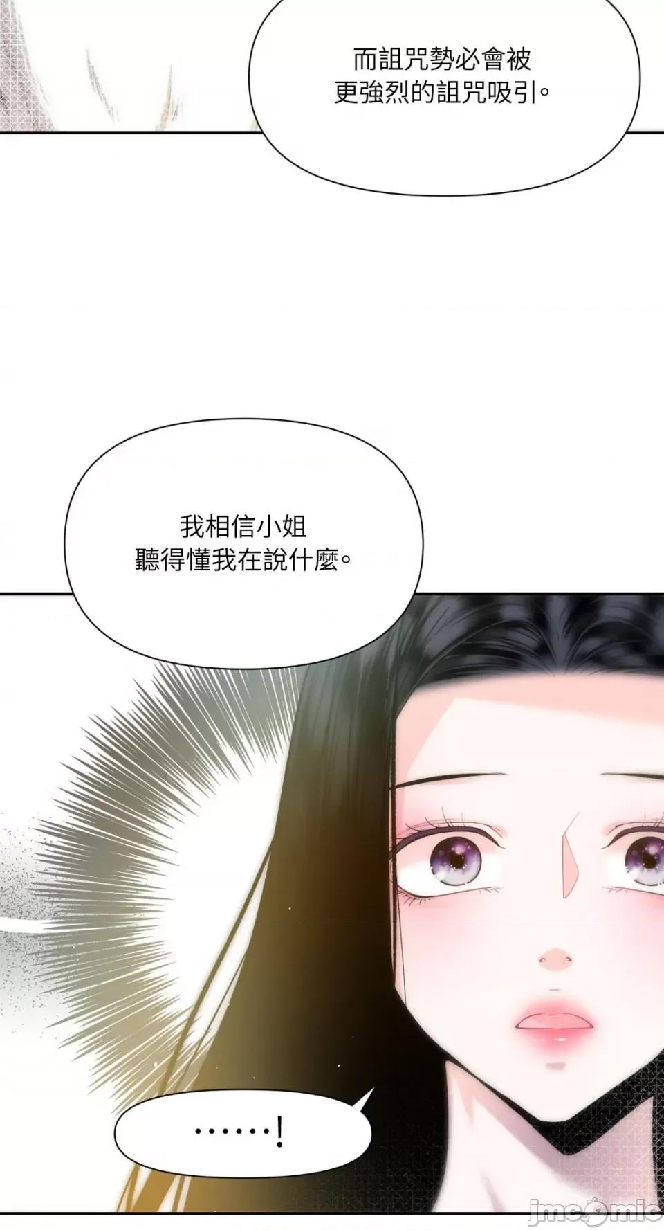 沼泽之火 沼泽之火-第15话 第20页