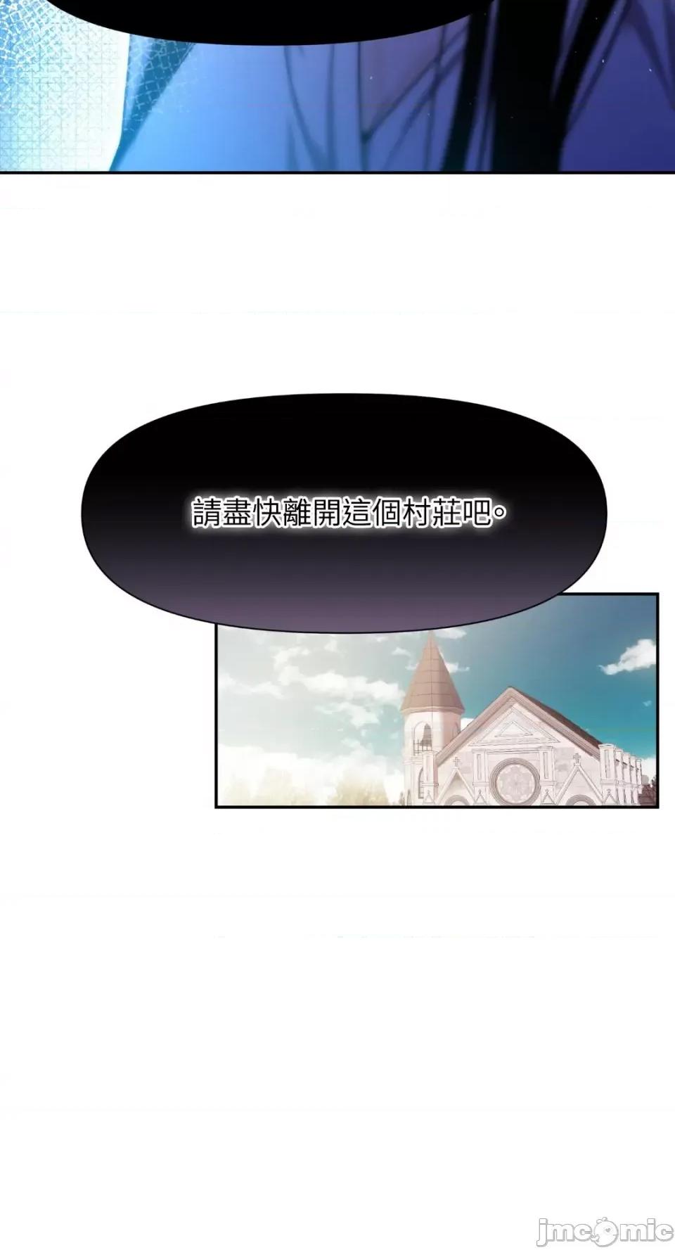沼泽之火 沼泽之火-第15话 第26页
