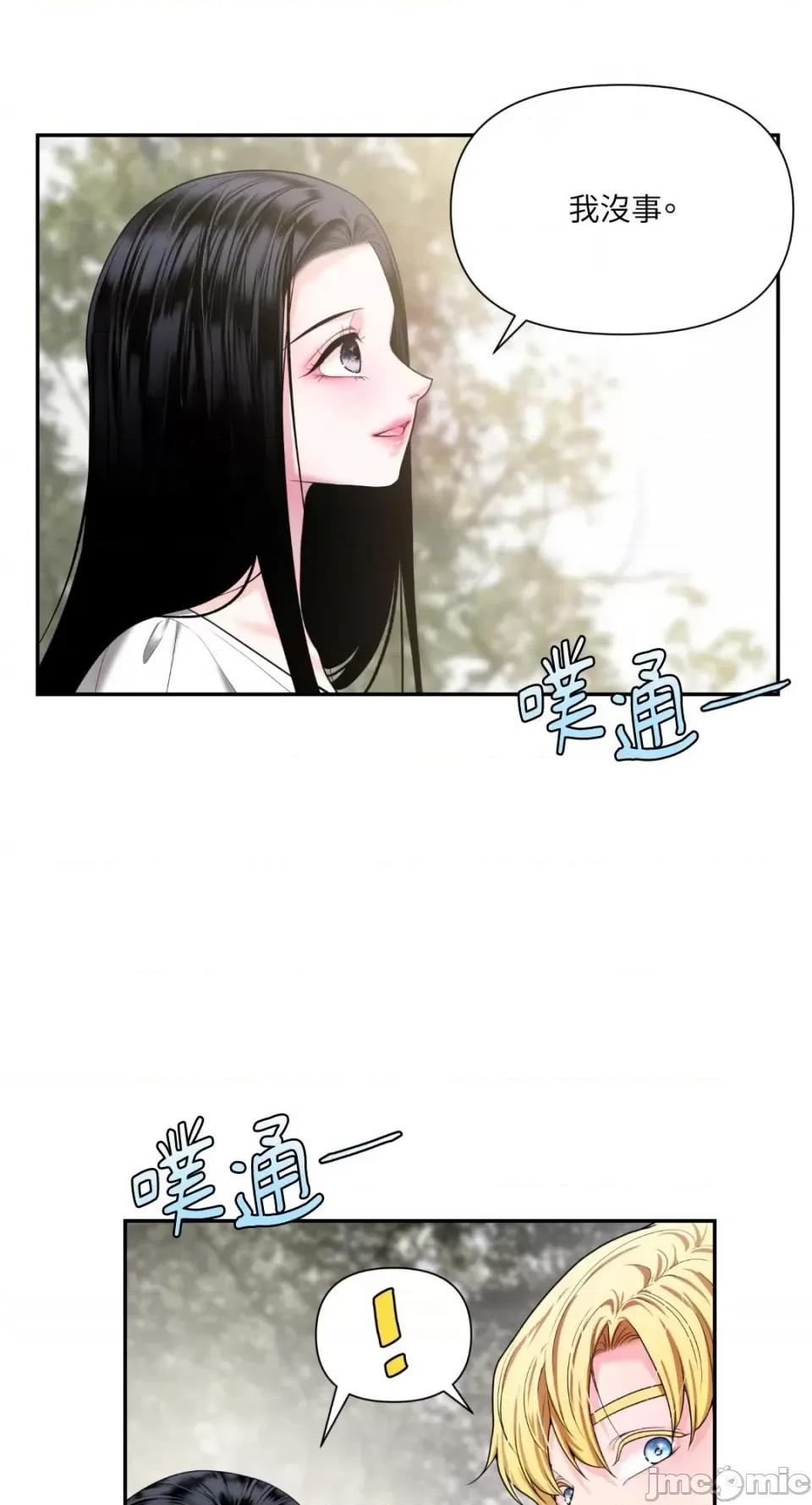 沼泽之火 沼泽之火-第15话 第30页