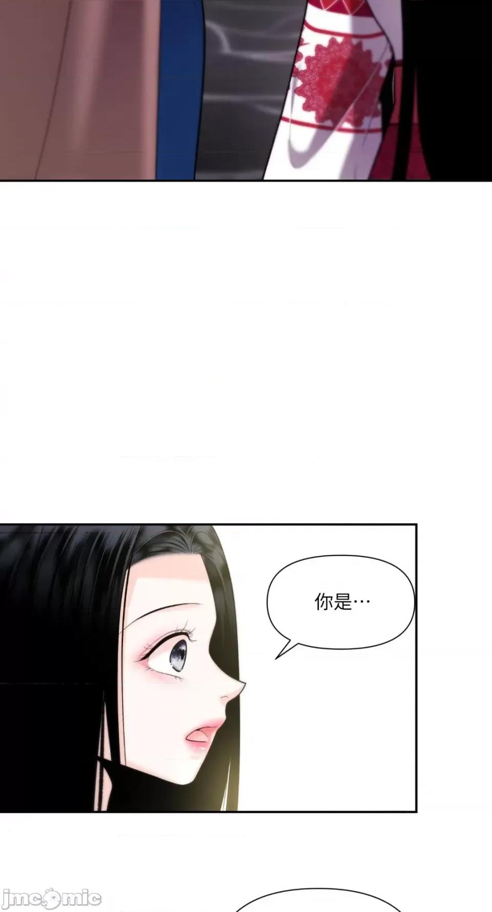 沼泽之火 沼泽之火-第15话 第34页