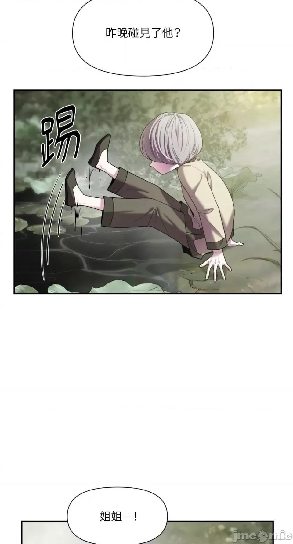 沼泽之火 沼泽之火-第15话 第36页