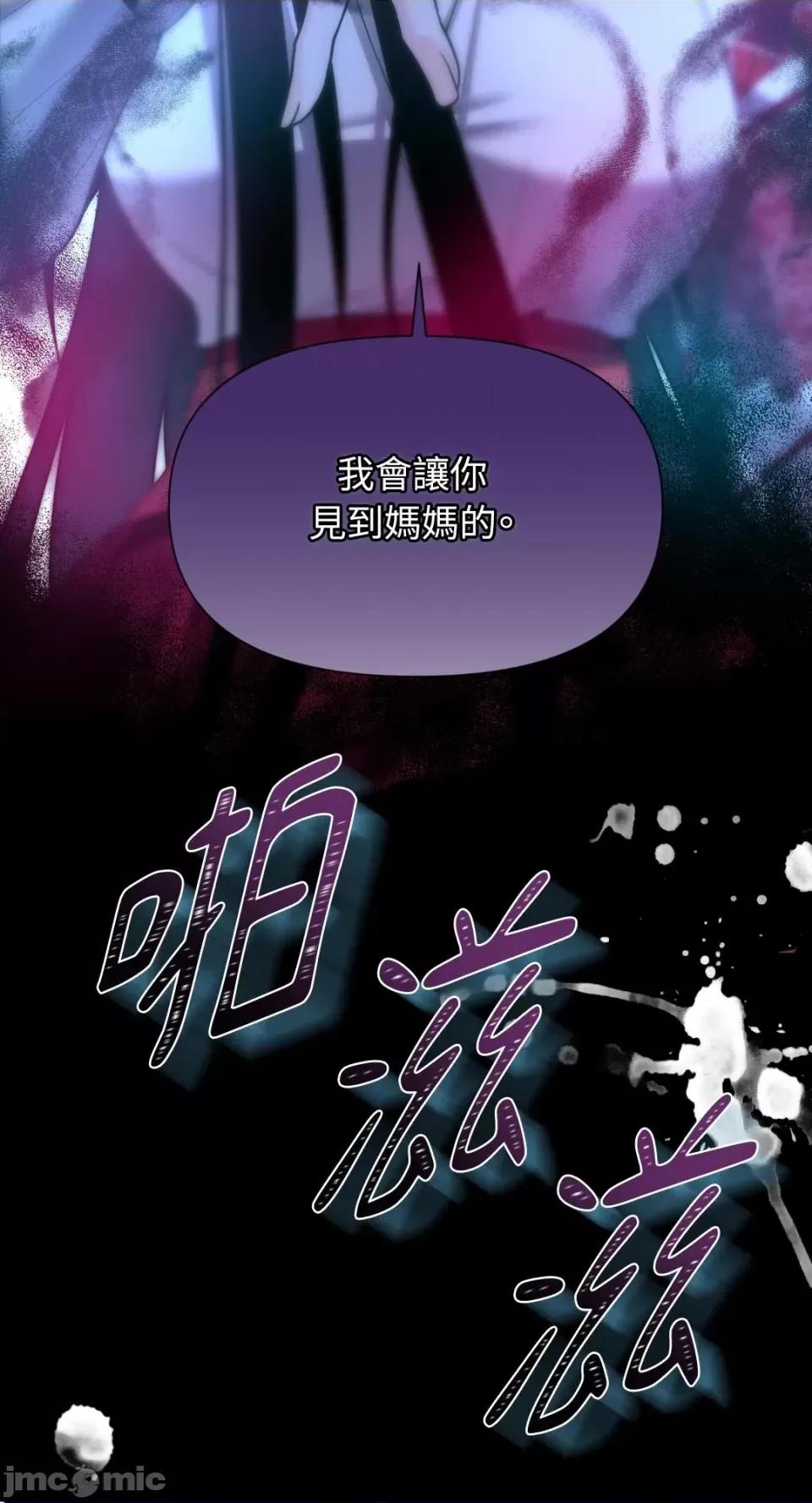 沼泽之火 沼泽之火-第15话 第56页