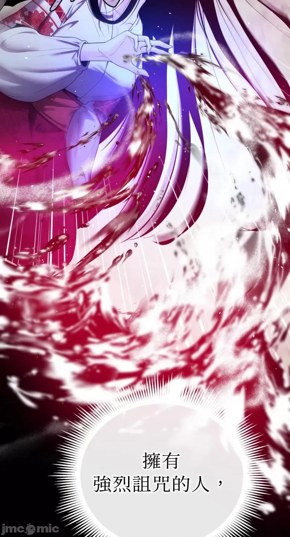 沼泽之火 沼泽之火-第15话 第59页