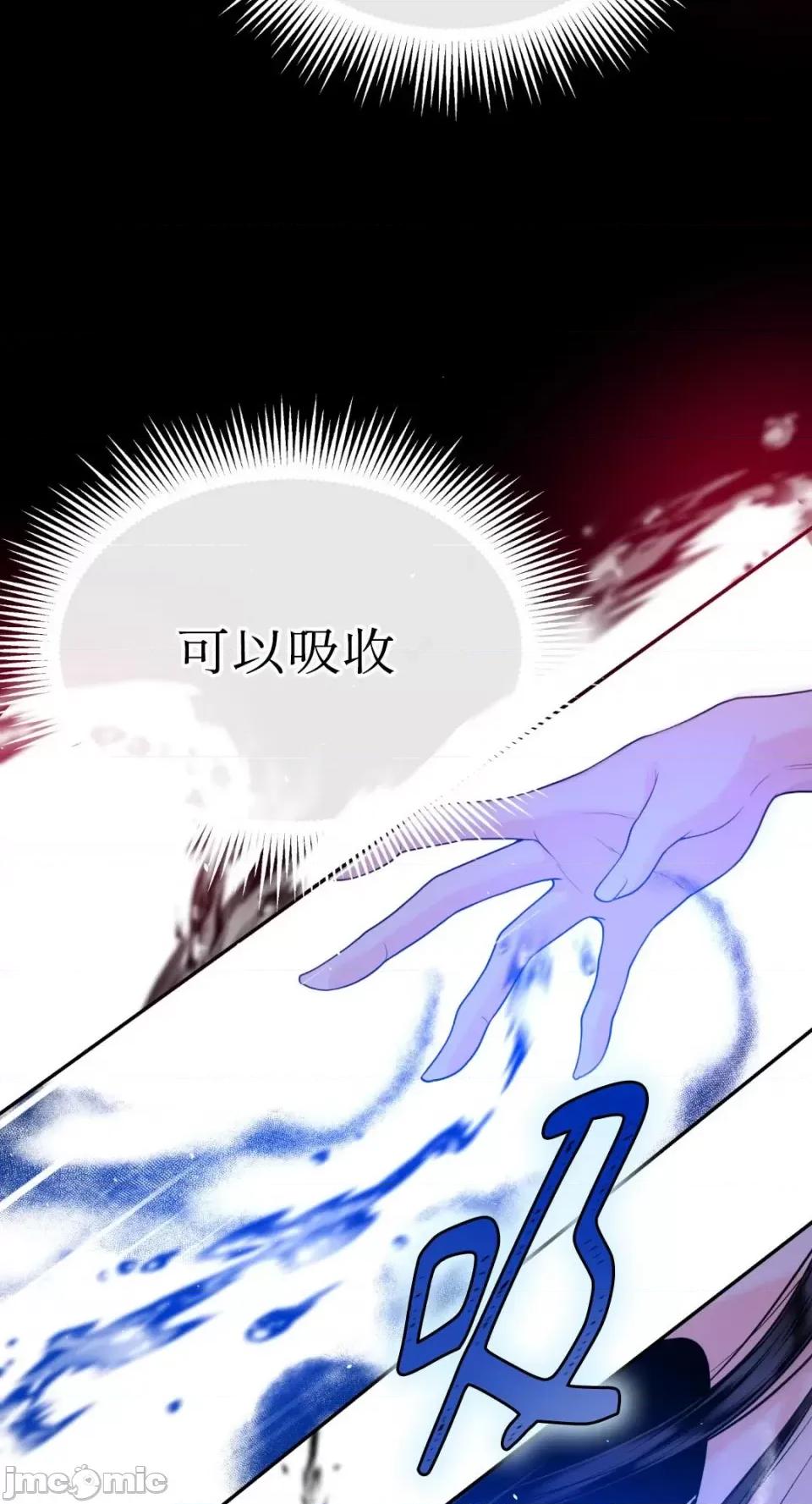 沼泽之火 沼泽之火-第15话 第60页