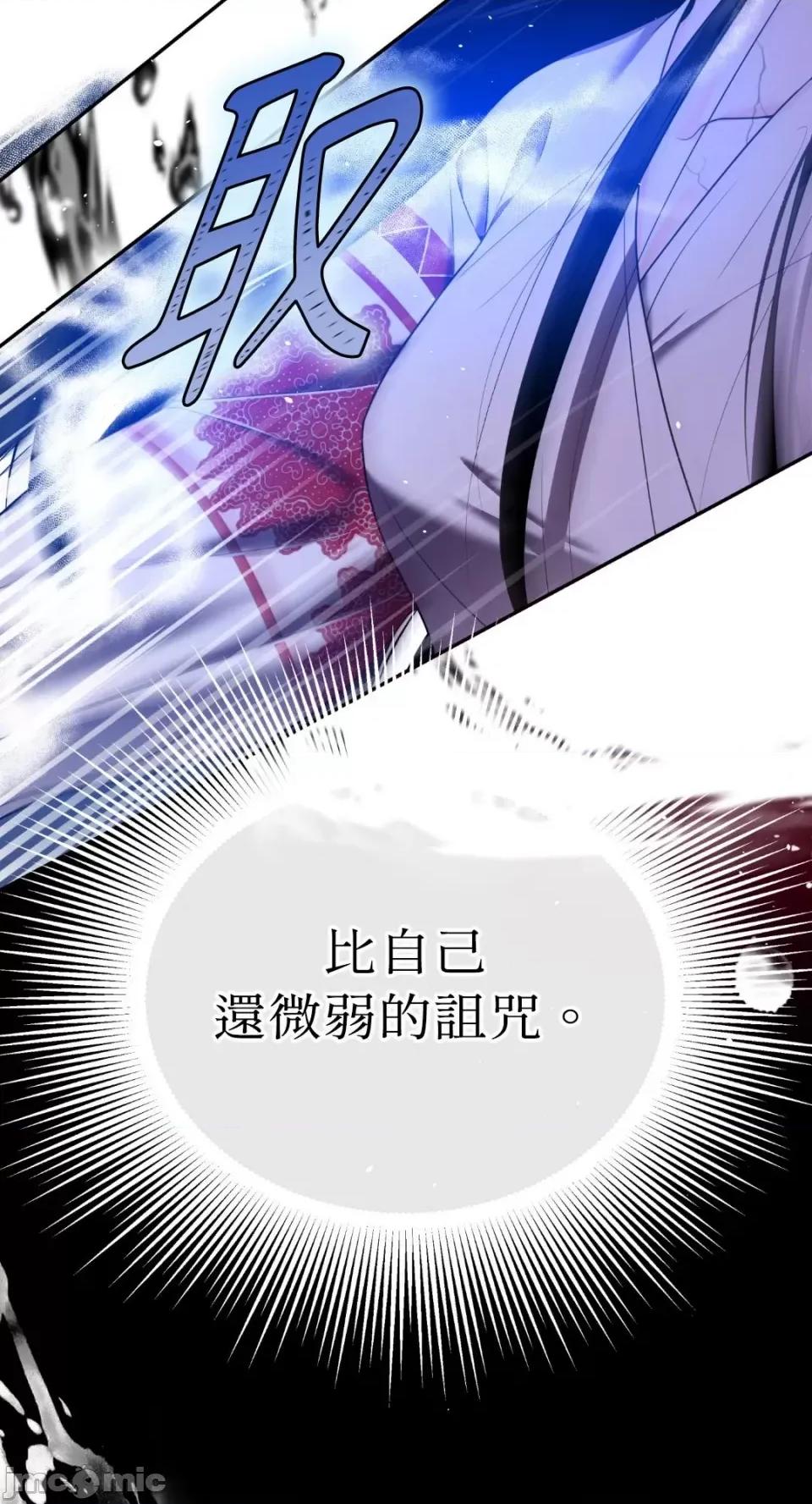 沼泽之火 沼泽之火-第15话 第61页