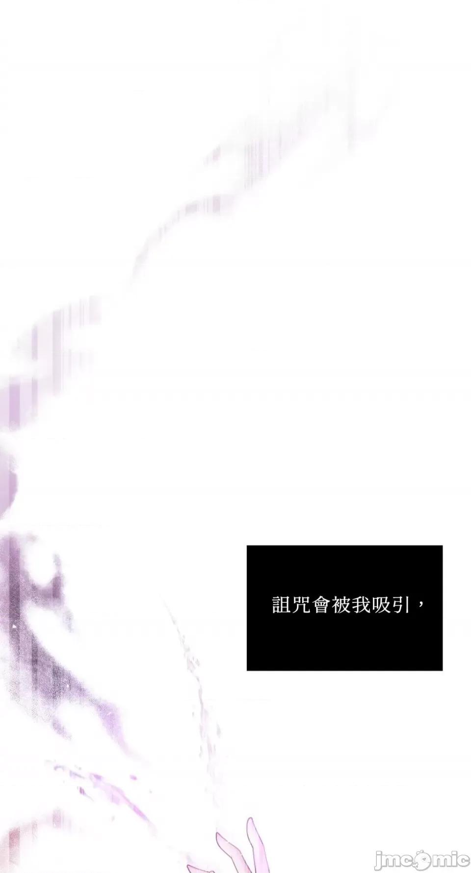 沼泽之火 沼泽之火-第16话 第1页