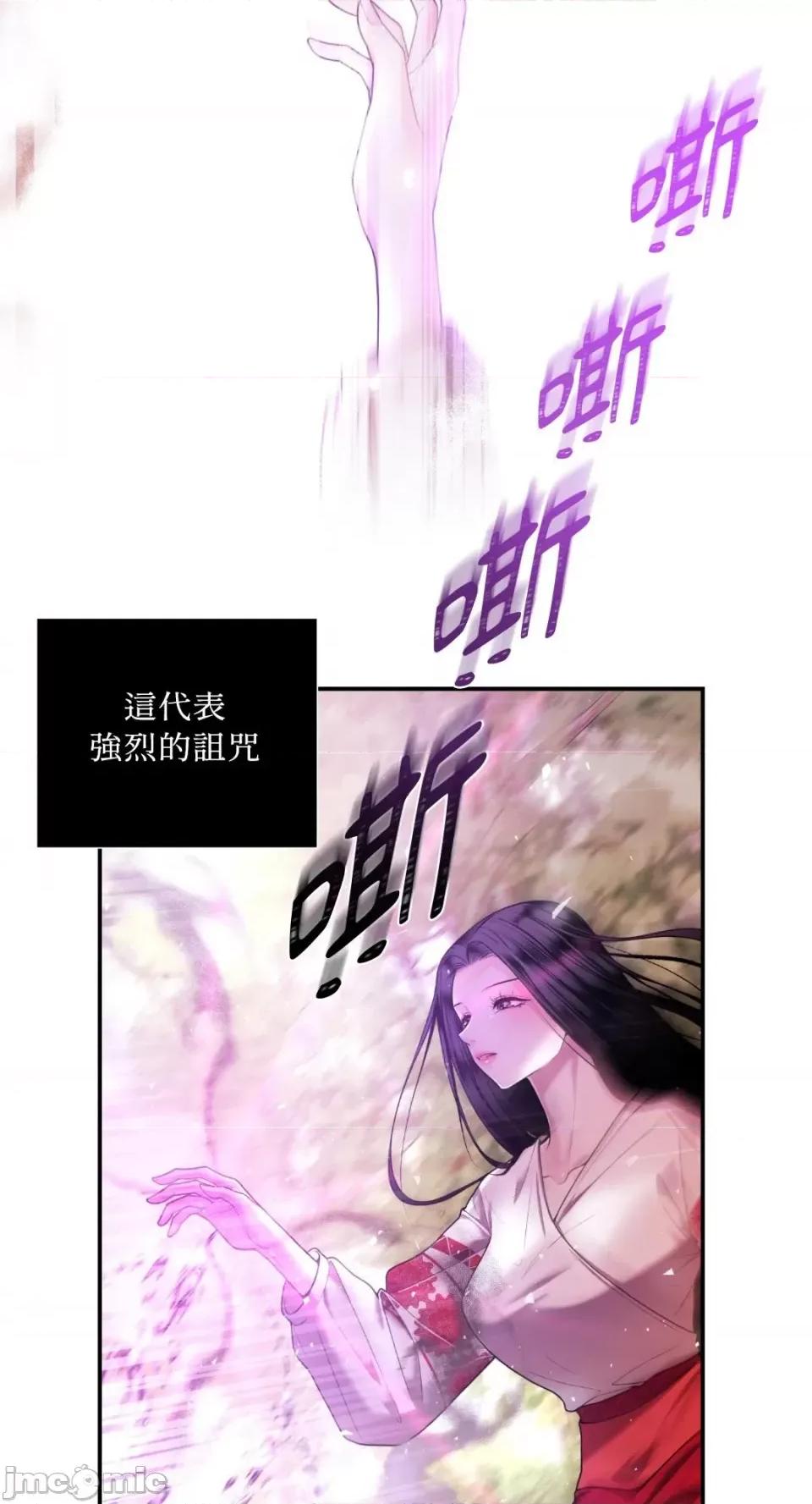 沼泽之火 沼泽之火-第16话 第2页