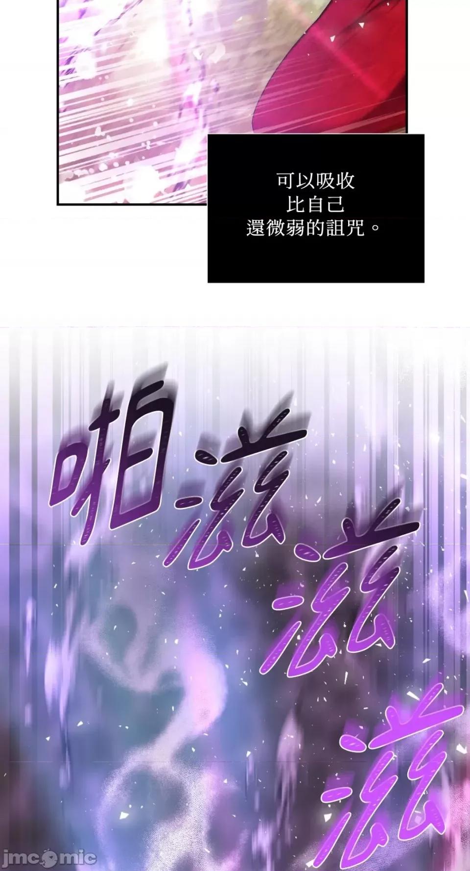沼泽之火 沼泽之火-第16话 第3页
