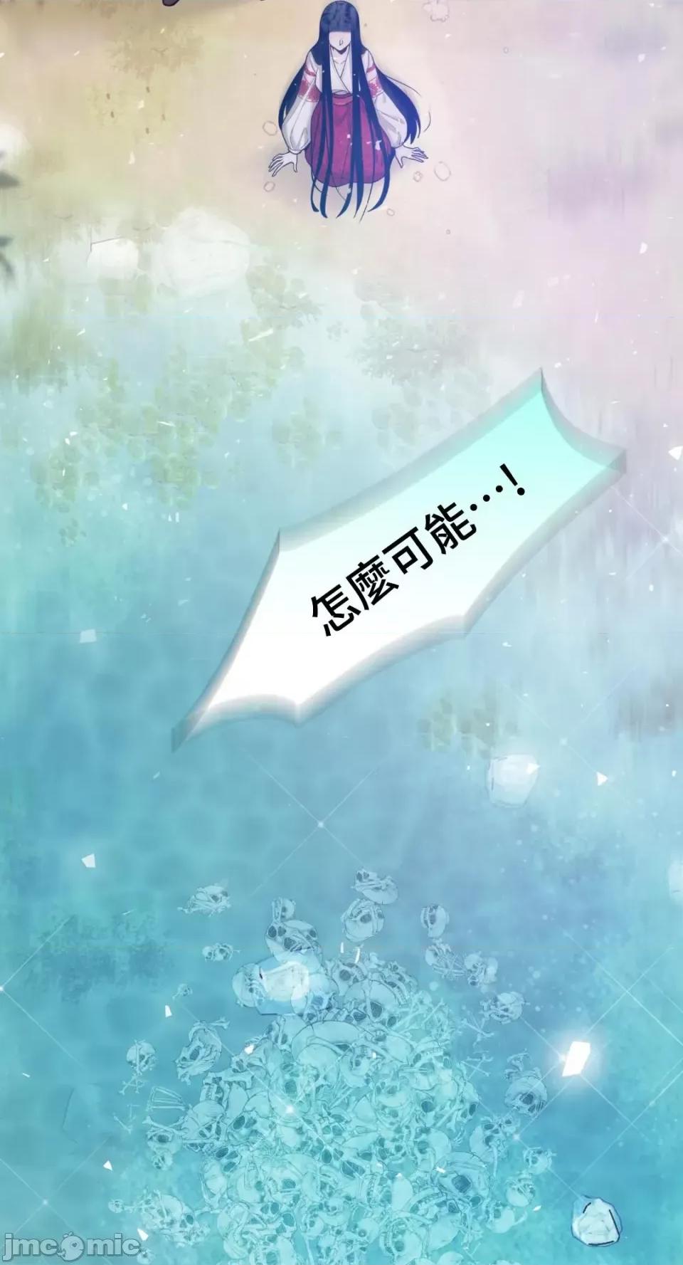 沼泽之火 沼泽之火-第16话 第10页