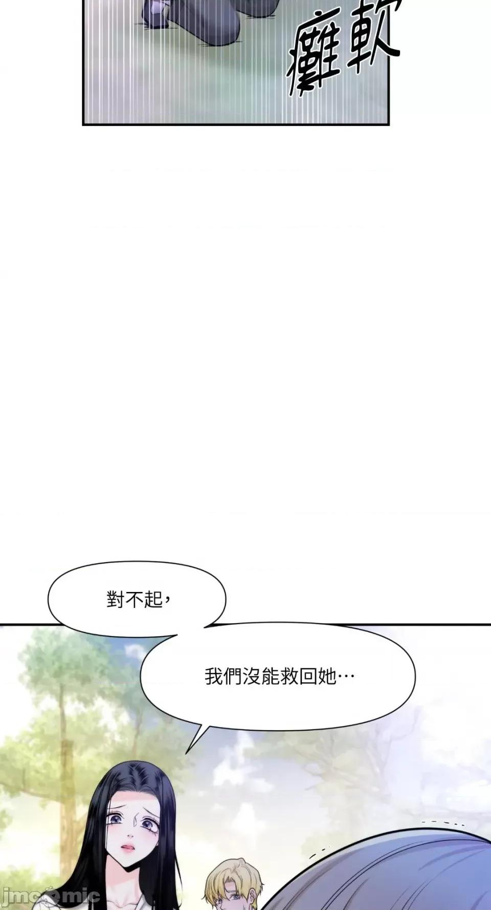沼泽之火 沼泽之火-第16话 第13页