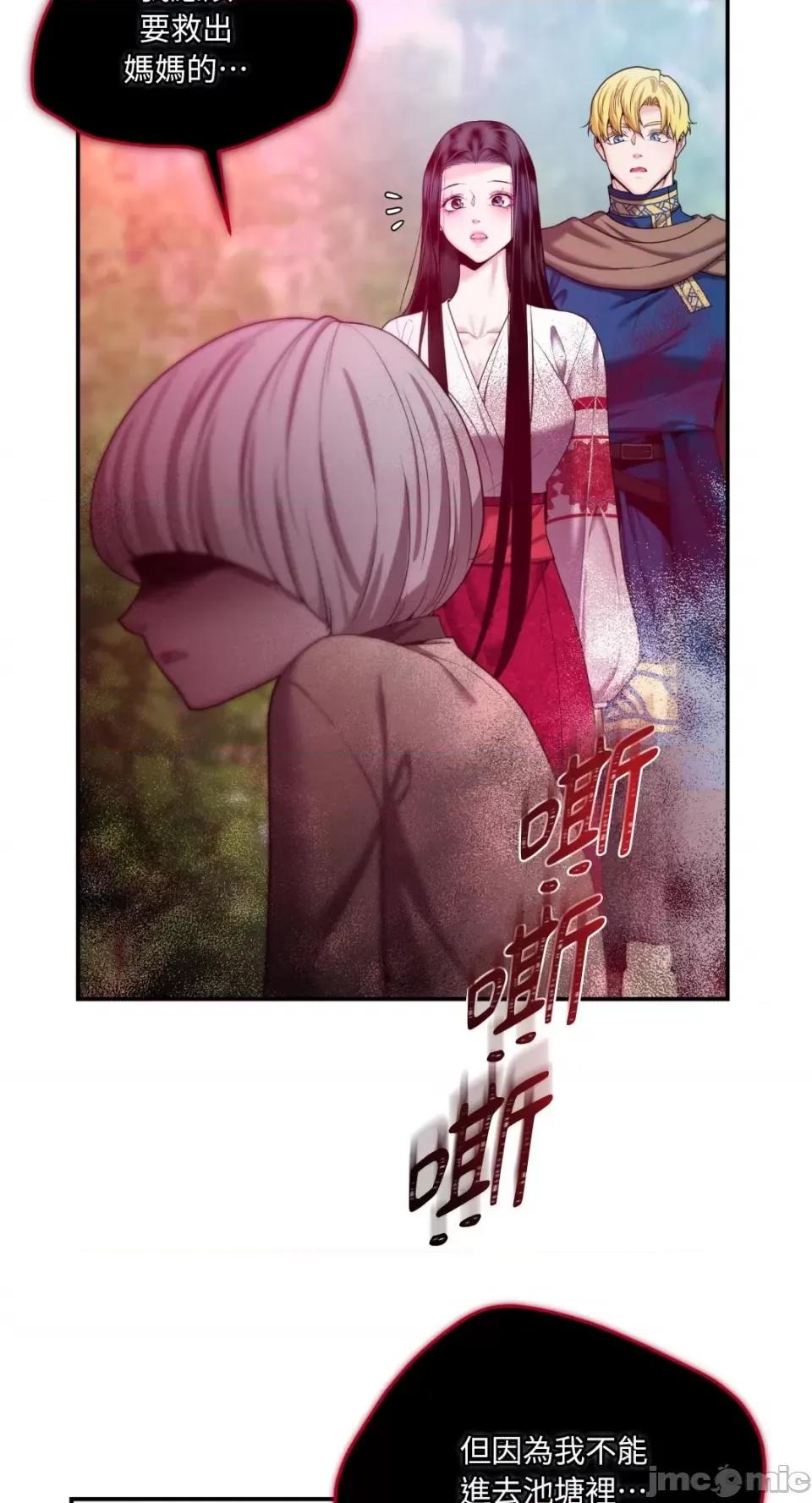 沼泽之火 沼泽之火-第16话 第19页