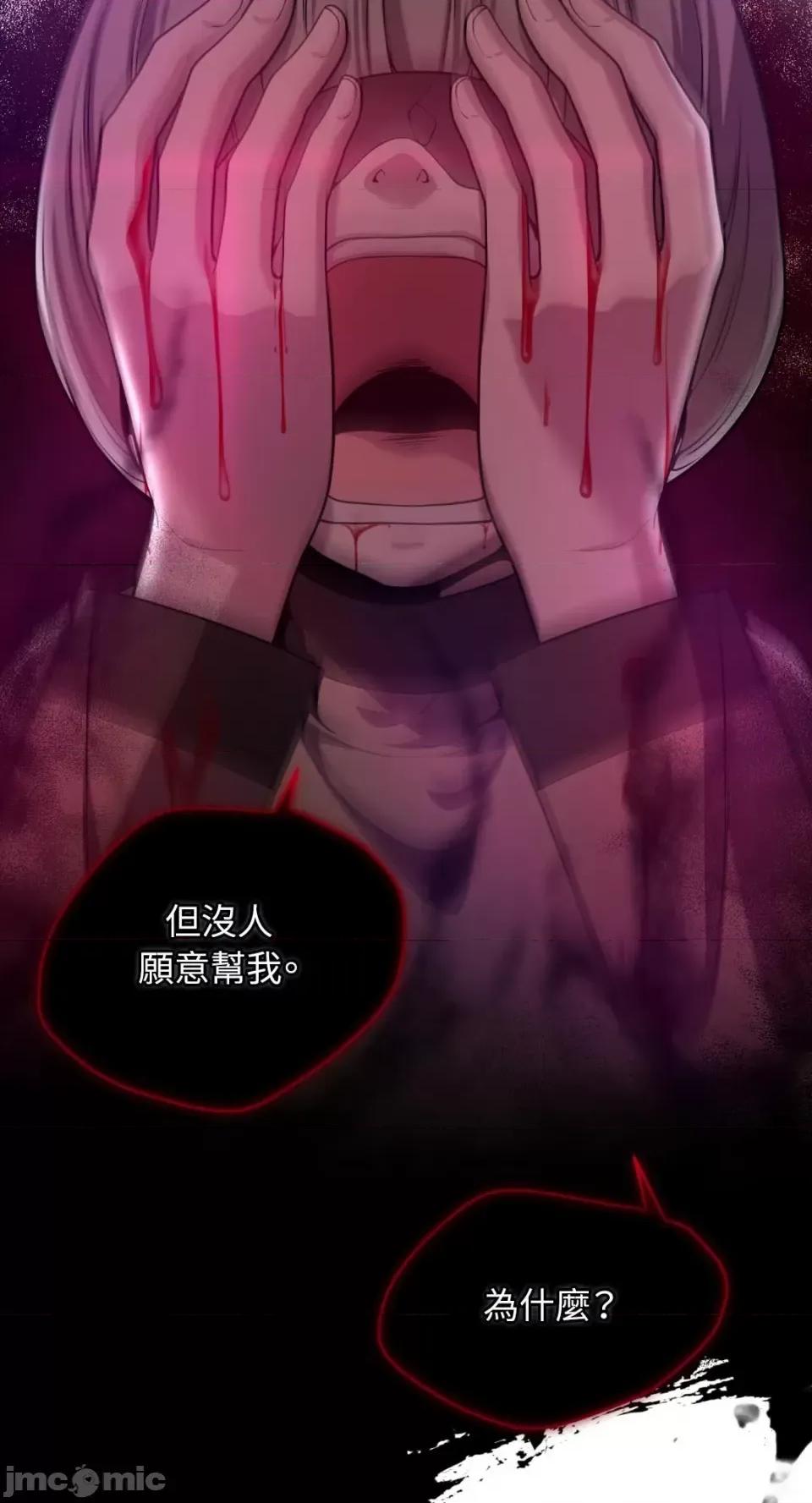 沼泽之火 沼泽之火-第16话 第25页