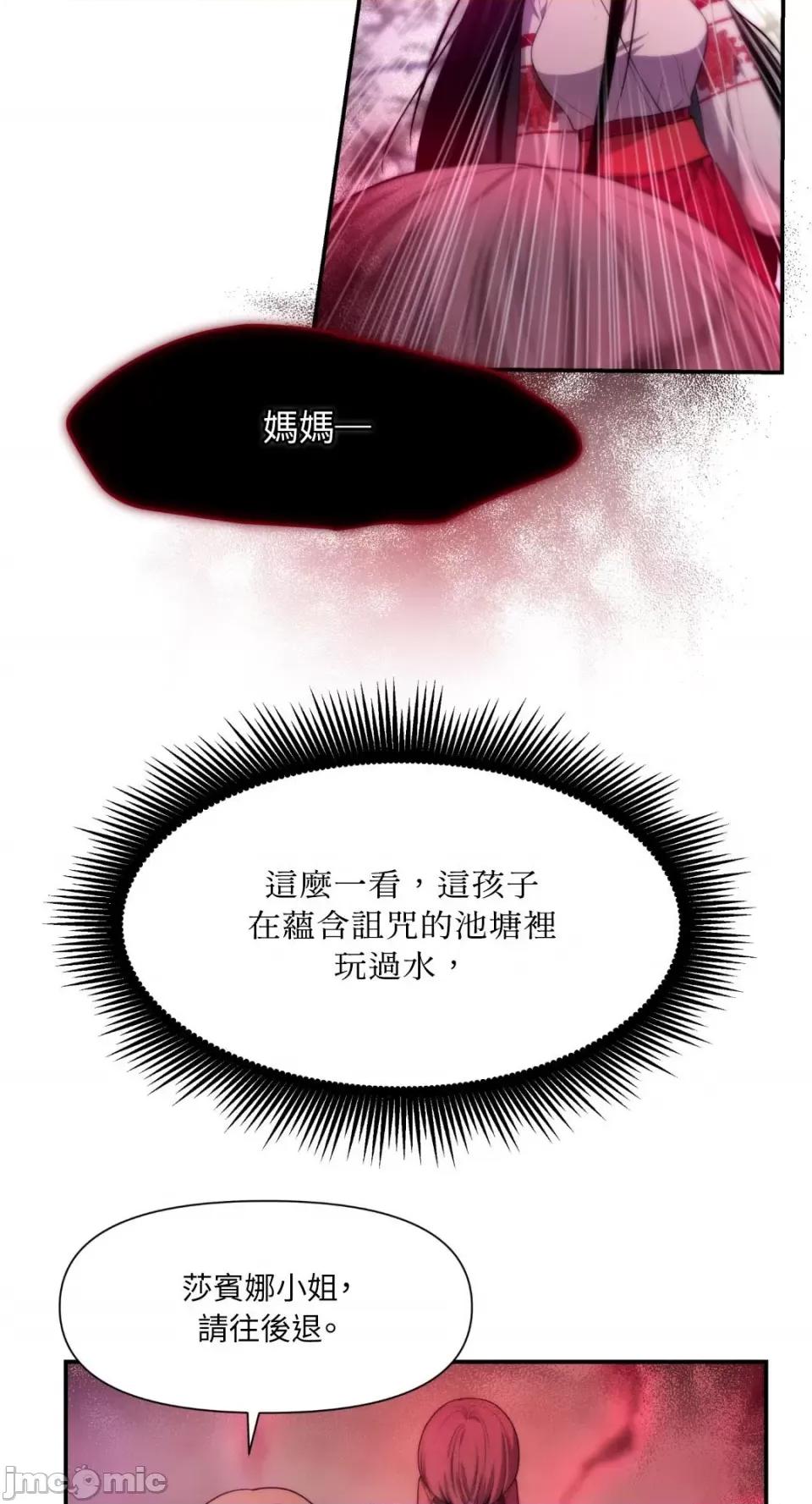 沼泽之火 沼泽之火-第16话 第28页