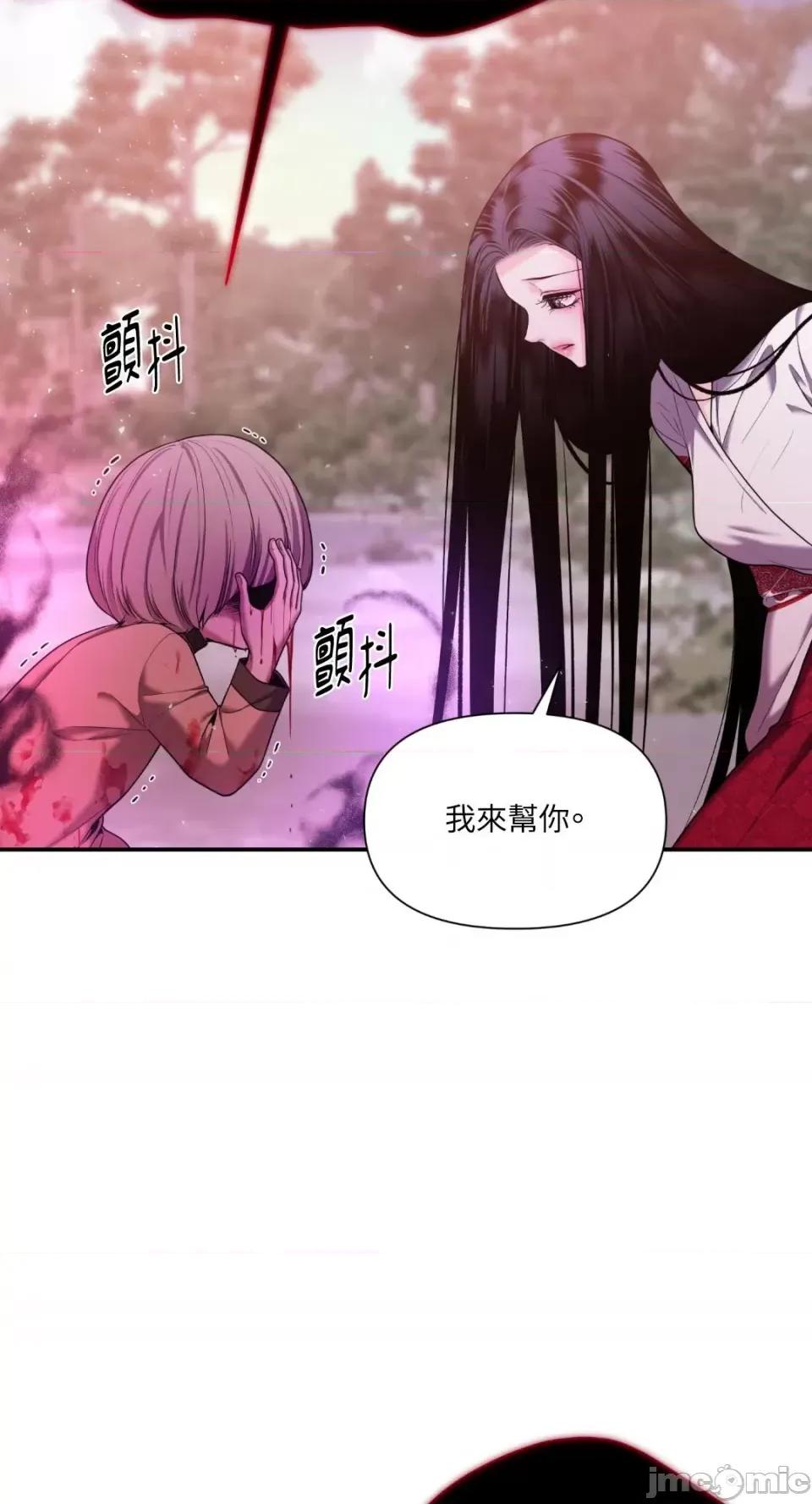 沼泽之火 沼泽之火-第16话 第32页