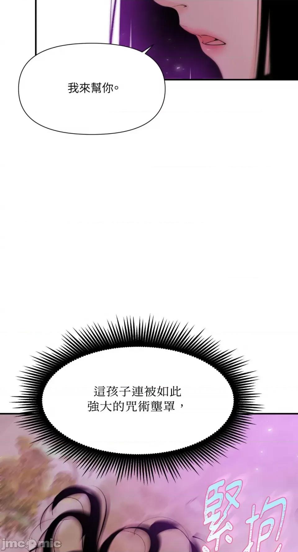 沼泽之火 沼泽之火-第16话 第34页