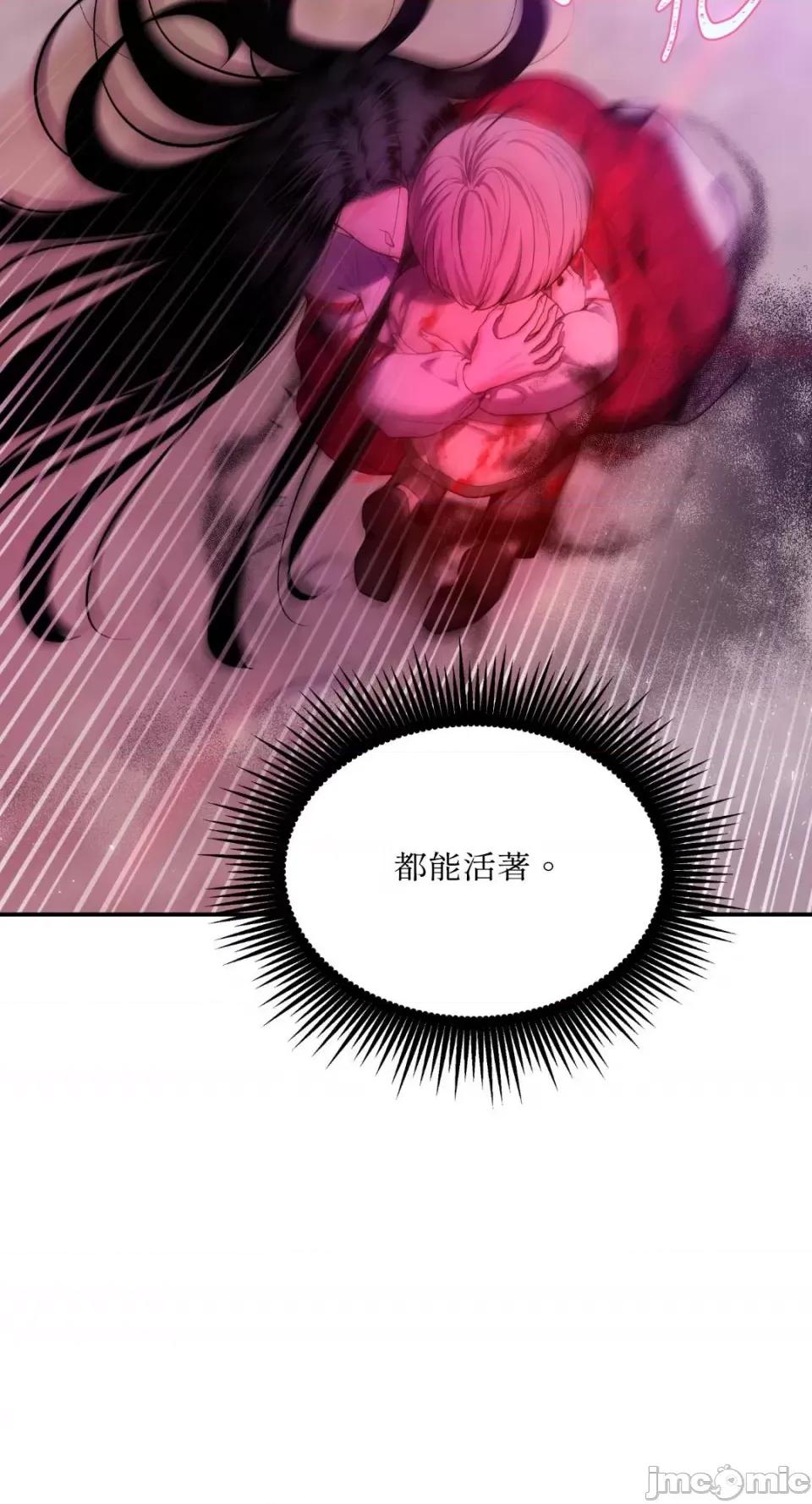 沼泽之火 沼泽之火-第16话 第35页