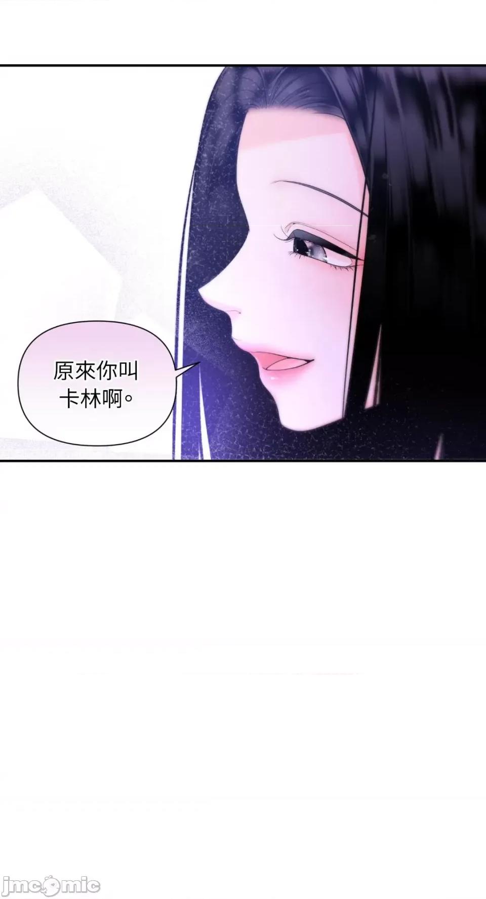 沼泽之火 沼泽之火-第16话 第44页