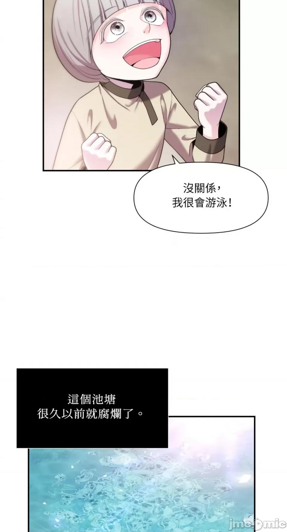 沼泽之火 沼泽之火-第16话 第48页