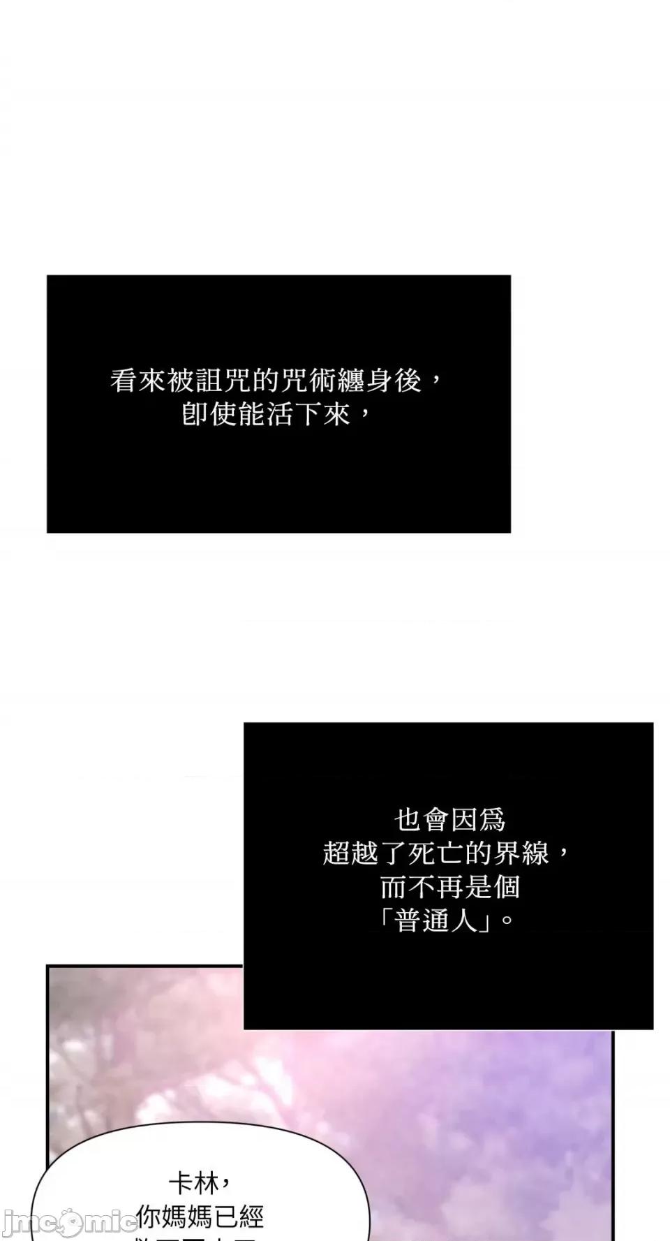 沼泽之火 沼泽之火-第16话 第52页