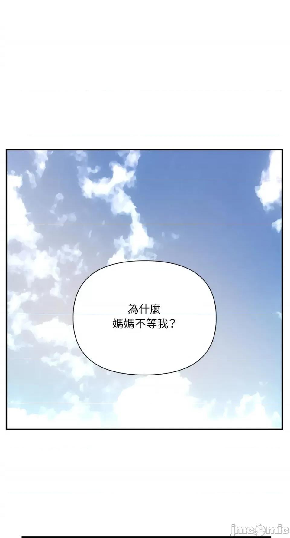 沼泽之火 沼泽之火-第16话 第56页