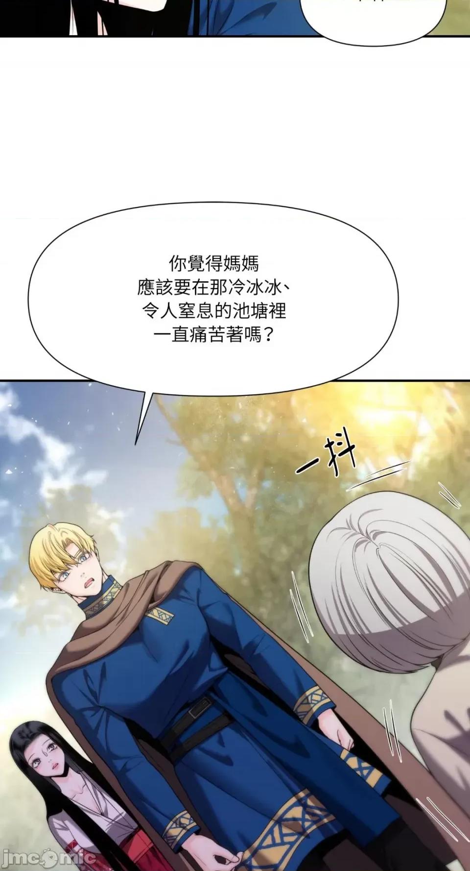 沼泽之火 沼泽之火-第16话 第59页