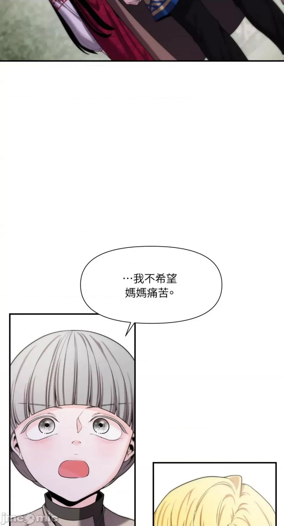 沼泽之火 沼泽之火-第16话 第60页