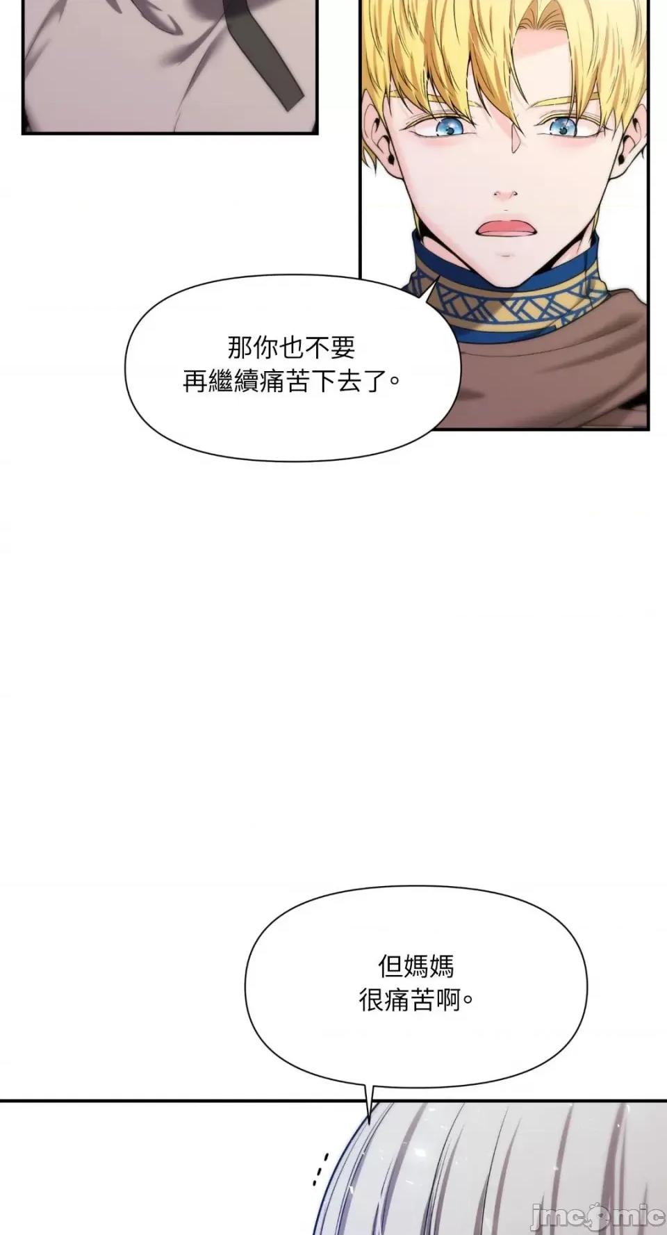沼泽之火 沼泽之火-第16话 第61页
