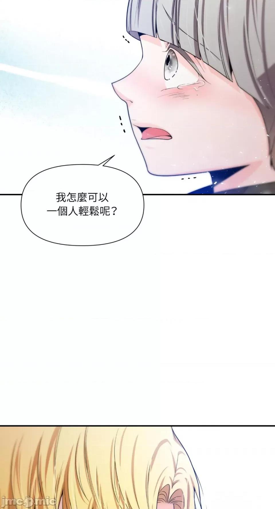 沼泽之火 沼泽之火-第16话 第62页