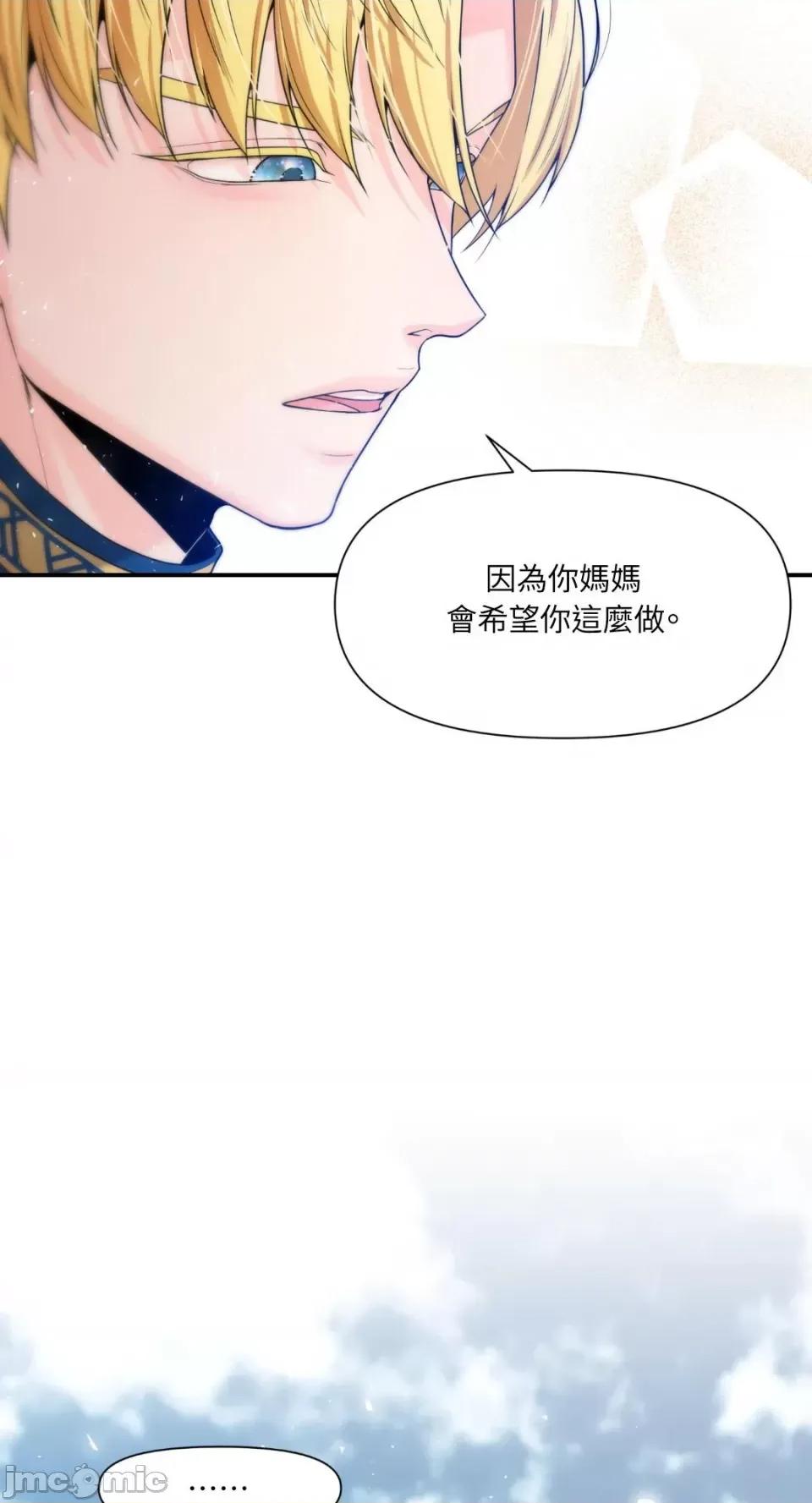 沼泽之火 沼泽之火-第16话 第63页