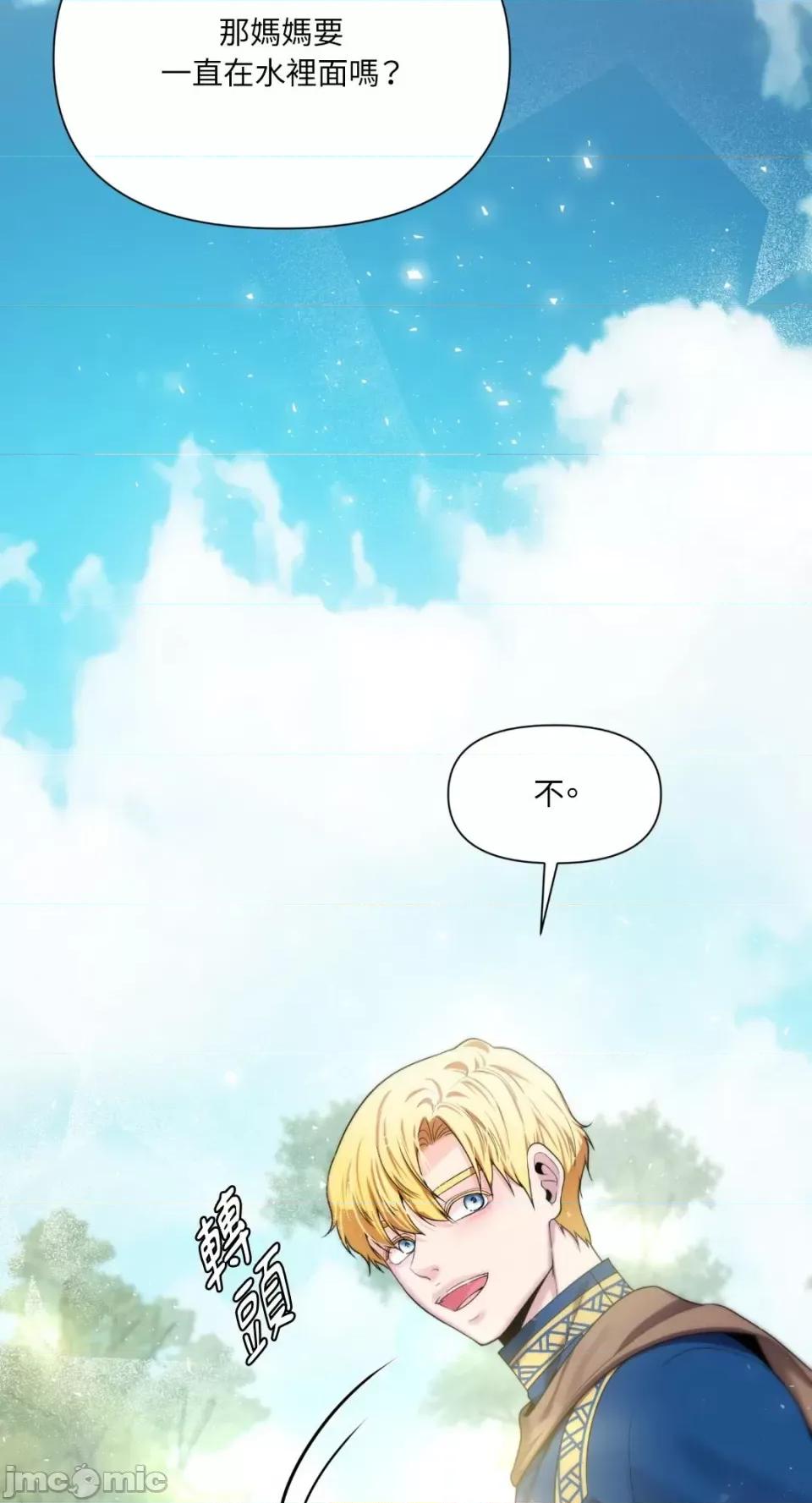 沼泽之火 沼泽之火-第16话 第66页