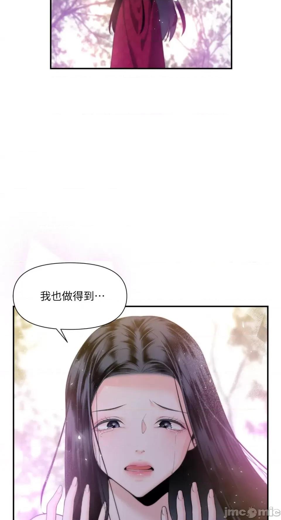沼泽之火 沼泽之火-第17话 第10页