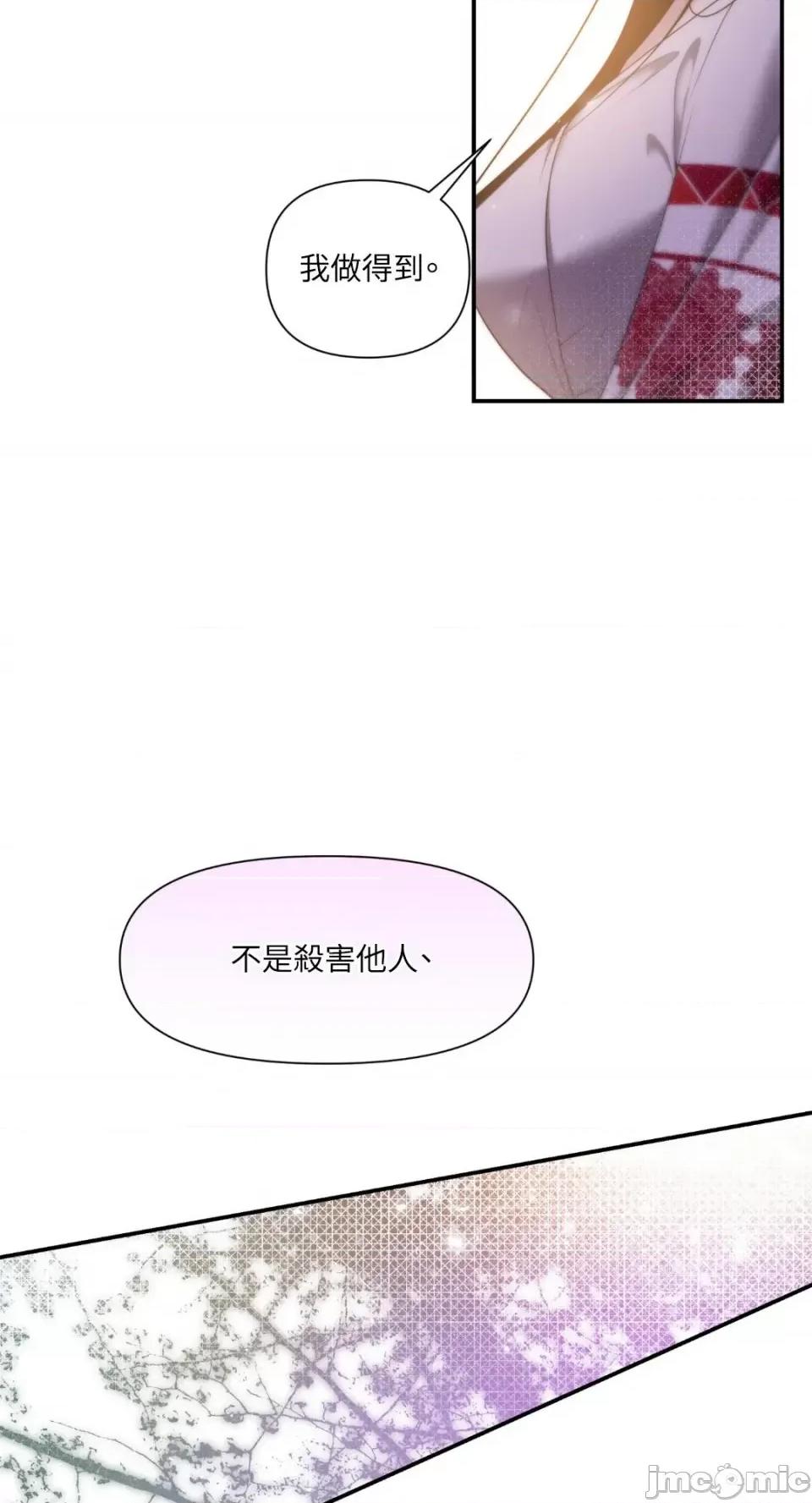 沼泽之火 沼泽之火-第17话 第13页