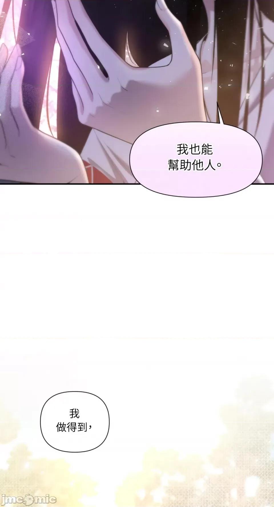 沼泽之火 沼泽之火-第17话 第15页