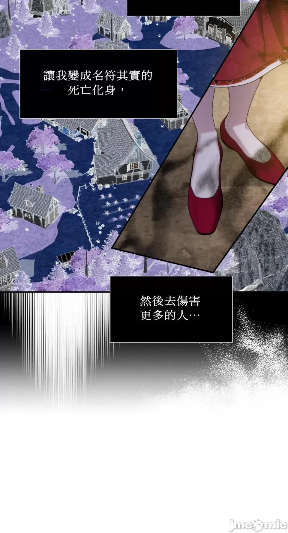 沼泽之火 沼泽之火-第17话 第21页