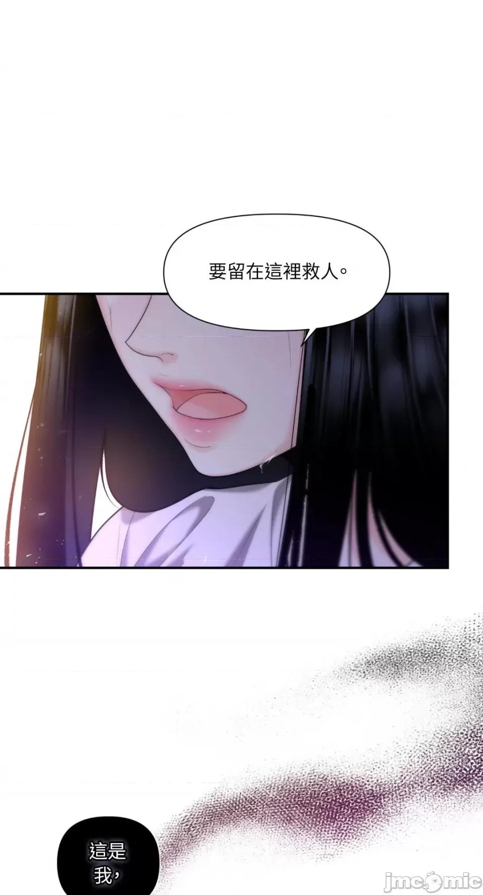 沼泽之火 沼泽之火-第17话 第23页