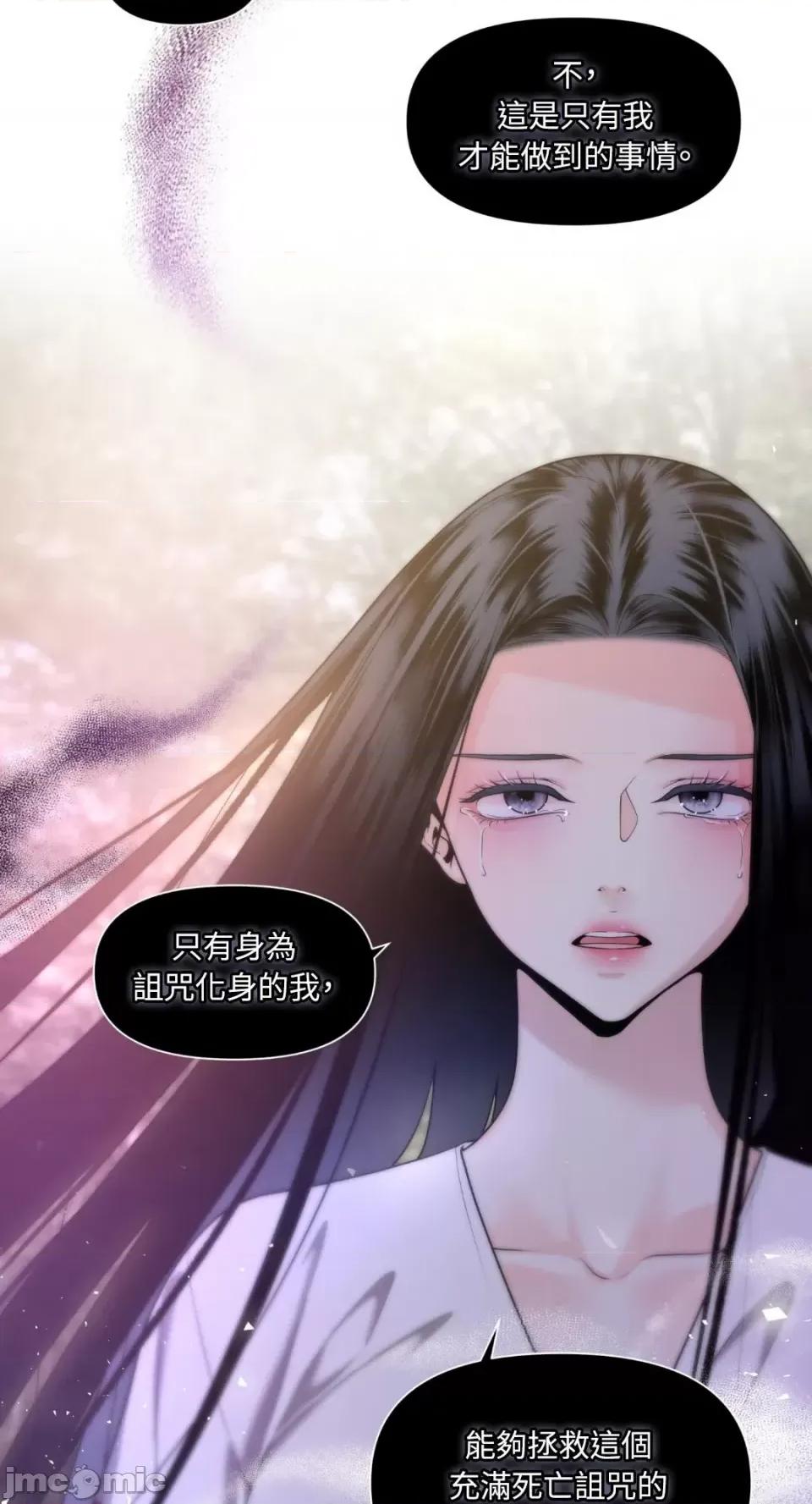 沼泽之火 沼泽之火-第17话 第24页