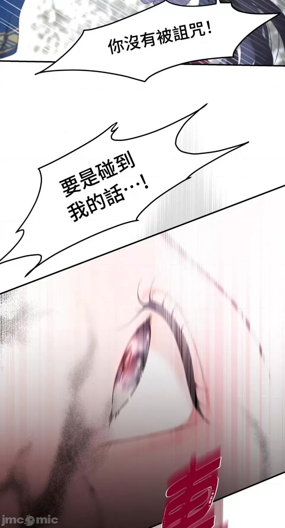 沼泽之火 沼泽之火-第17话 第37页