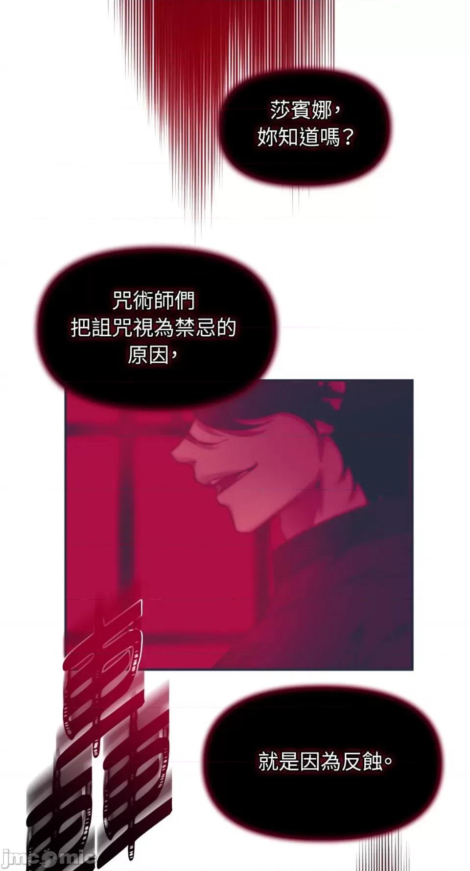 沼泽之火 沼泽之火-第17话 第43页