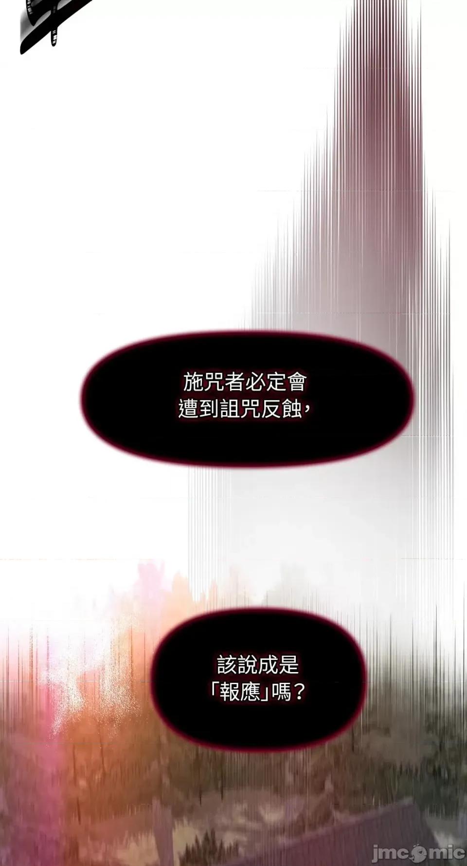 沼泽之火 沼泽之火-第17话 第44页