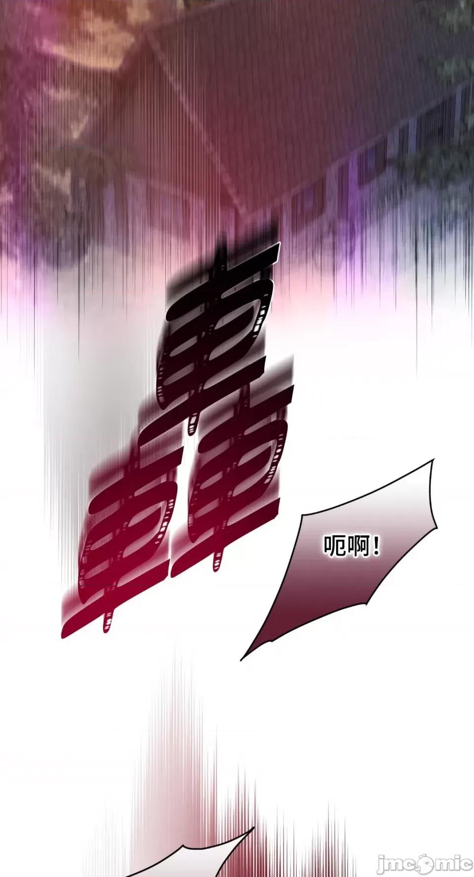 沼泽之火 沼泽之火-第17话 第45页