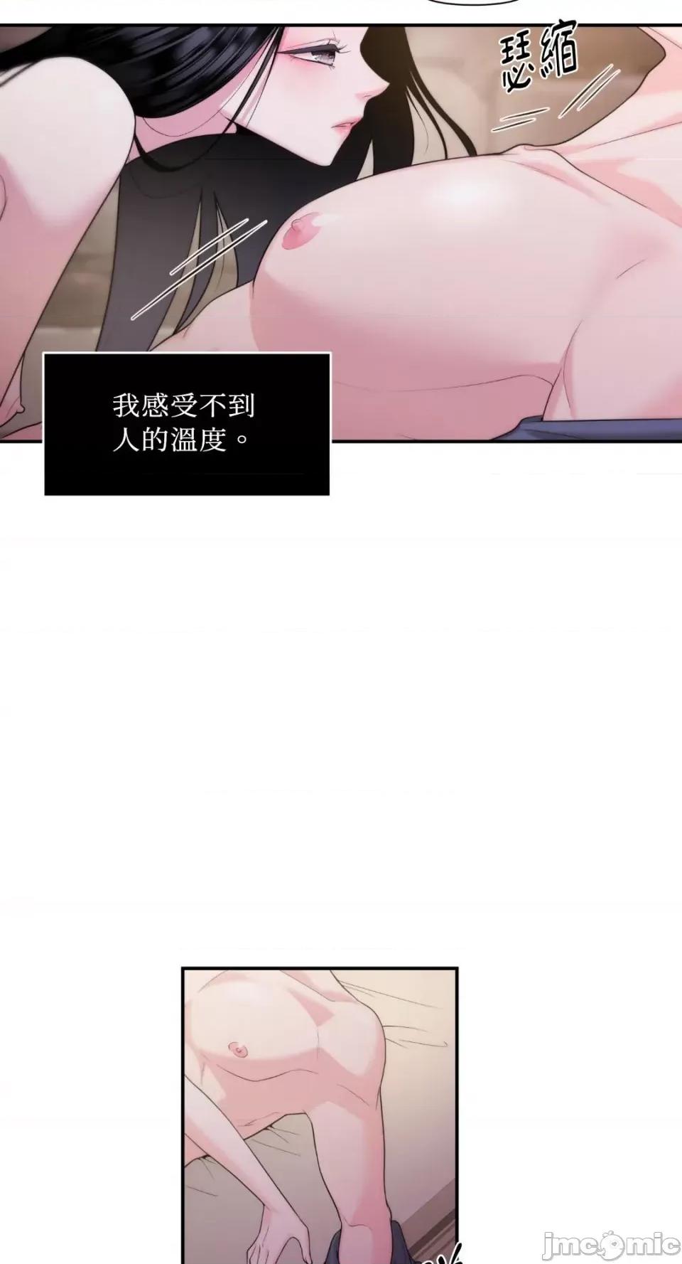 沼泽之火 沼泽之火-第18话 第6页