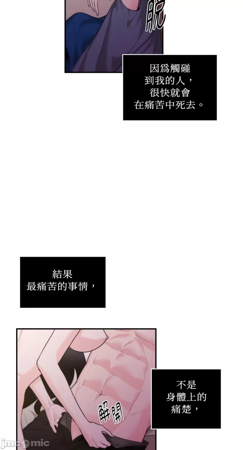 沼泽之火 沼泽之火-第18话 第7页